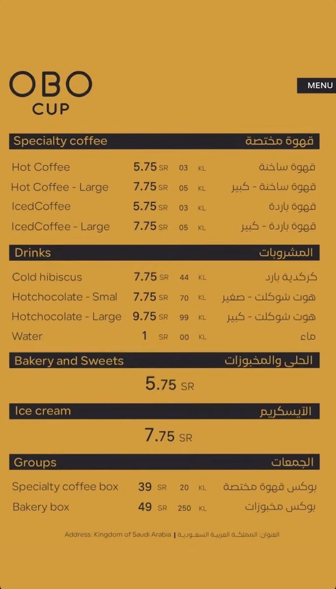 OBO Speciality Coffee | اوبو للقهوة المختصة
