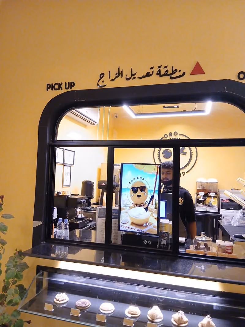 OBO Speciality Coffee | اوبو للقهوة المختصة