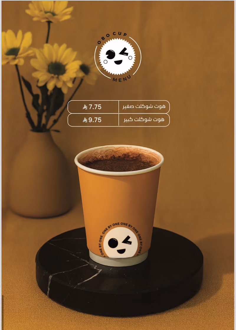 OBO Speciality Coffee | اوبو للقهوة المختصة