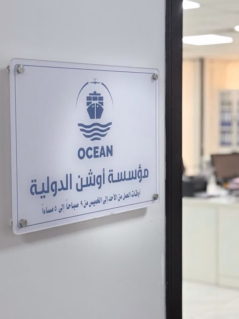 OCEAN INTERNATIONAL CUSTOMS CLEARANCE & LOGISTICS