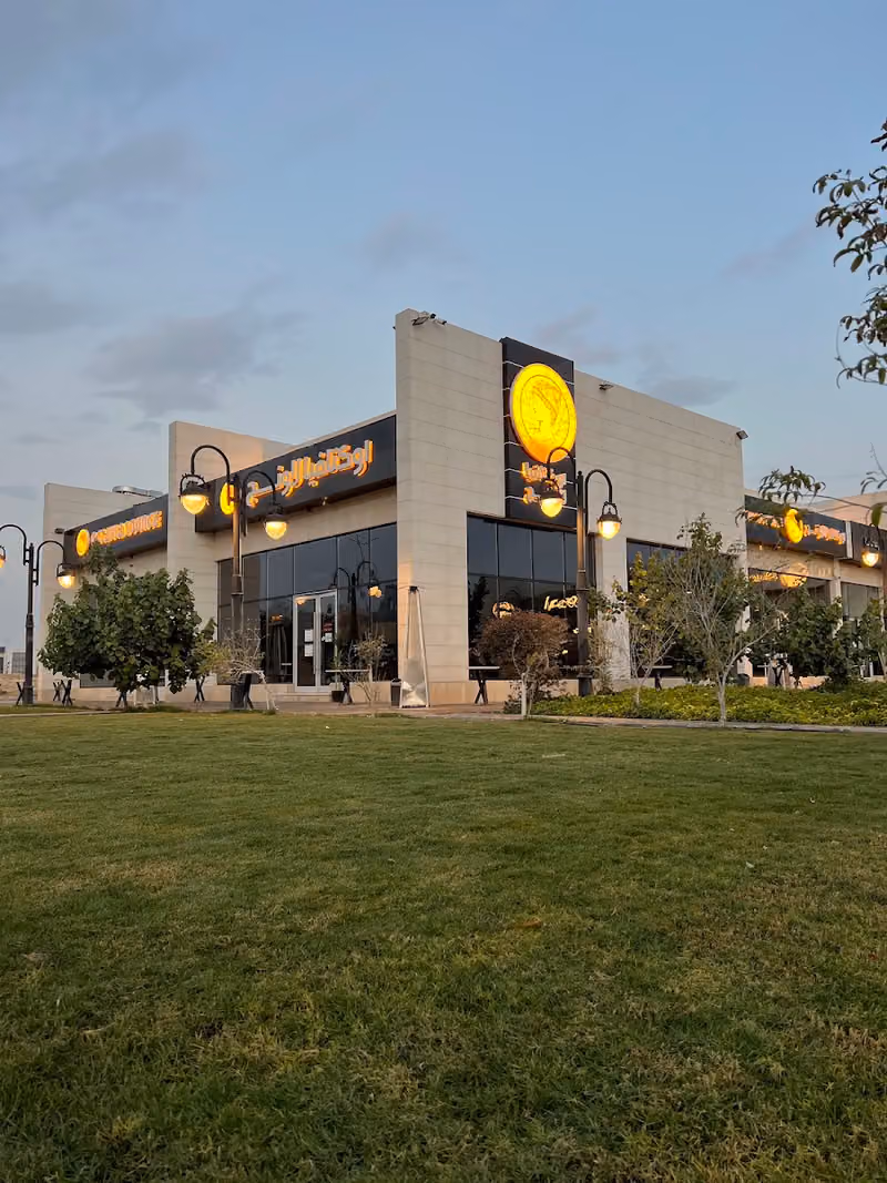 OCTAVIA LOUNGE اوكتافيا لاونج