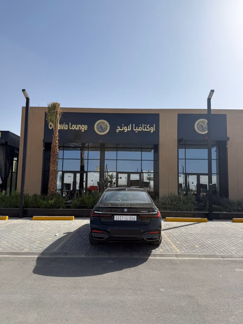OCTAVIA LOUNGE اوكتافيا لاونج