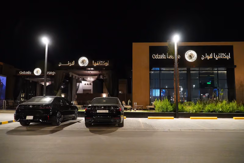 OCTAVIA LOUNGE اوكتافيا لاونج