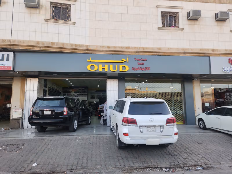 مركز احد خرائط وتلفزيون السيارة
