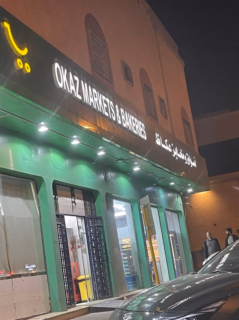 Okaz Supermarket