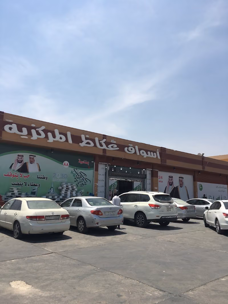 Okaz Supplies Store