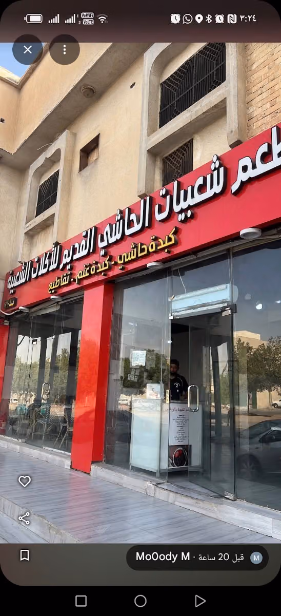 Old traditional restaurant for camel’s liver