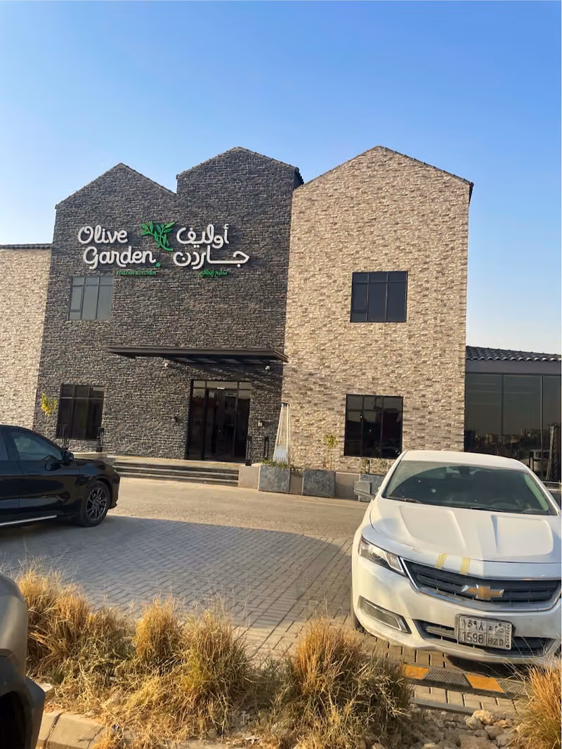 مطعم أوليف جاردن فرع الثمامة