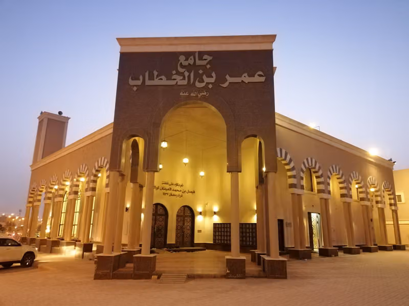 جامع عمر بن الخطاب رضي الله عنه