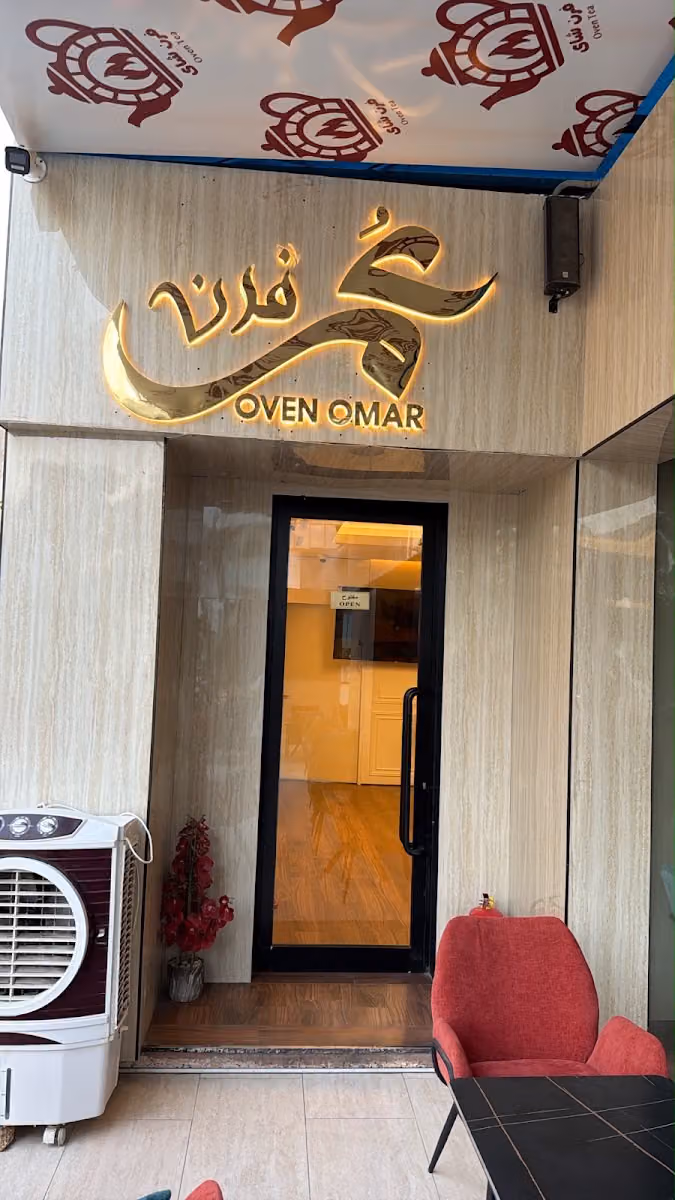 Omar Oven