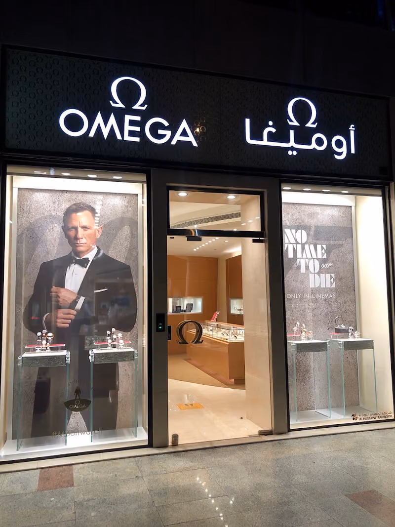 OMEGA Boutique