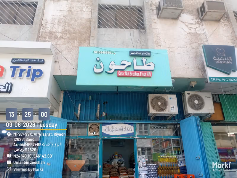 Omer Bin Zeeshan flour mill