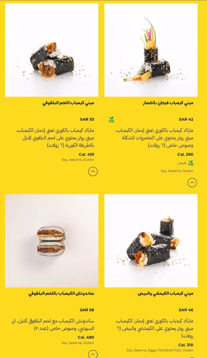 اومو اومو