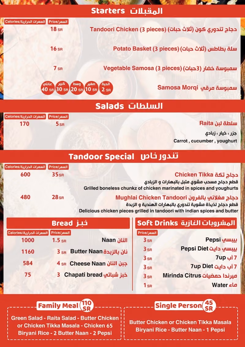 one morqi واحد مرقي
