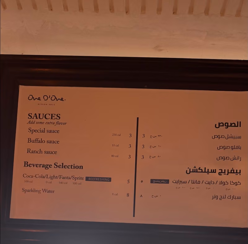 وان او وان