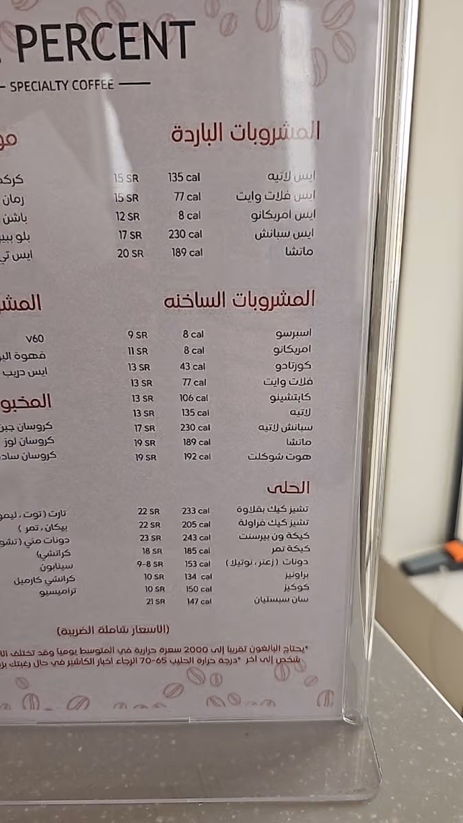 ون بيرسنت