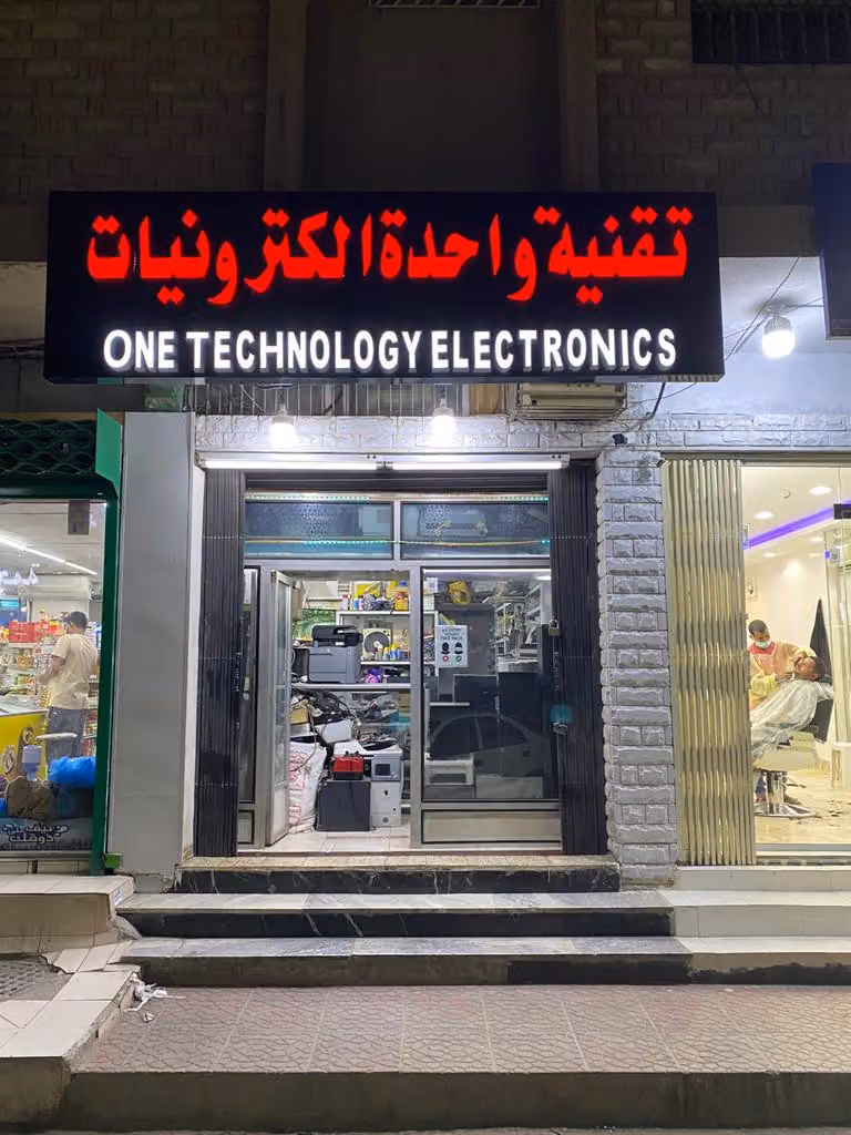 One Technology Electronics