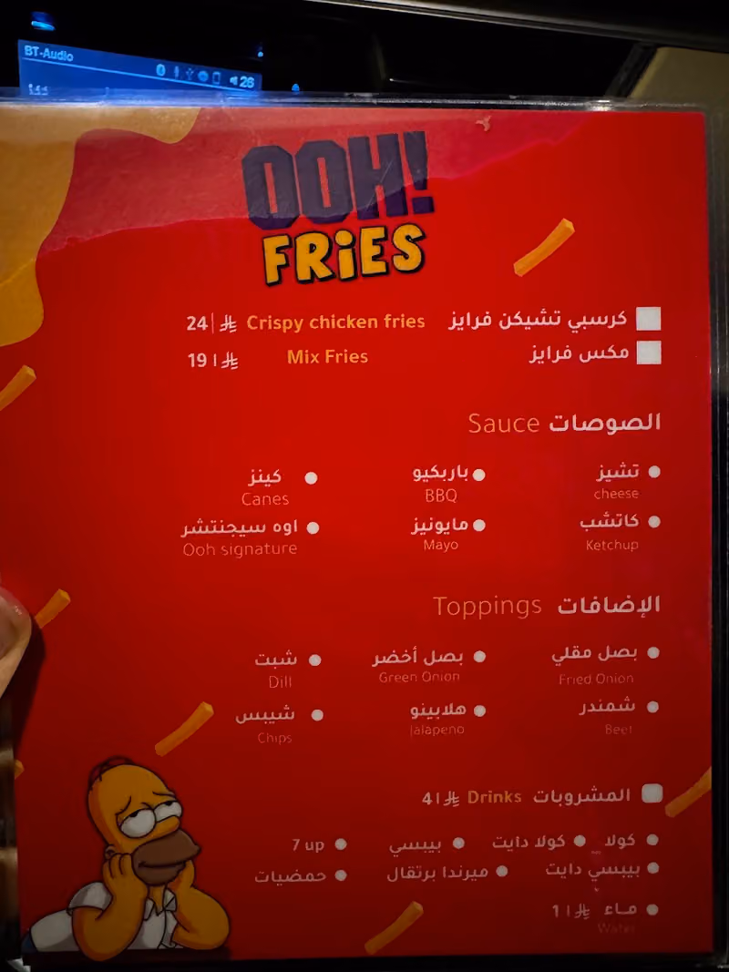 OOH Fries