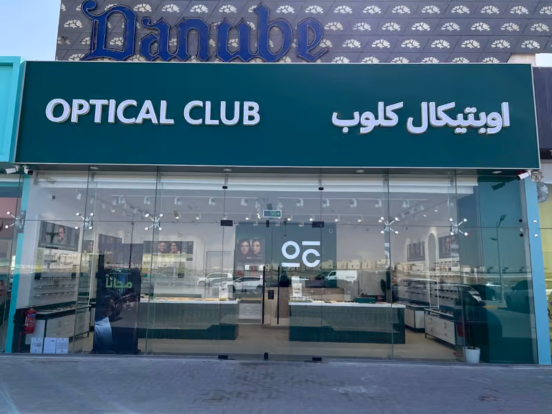 Optical Club Al Thumamah - اوبتيكال كلوب الثمامه