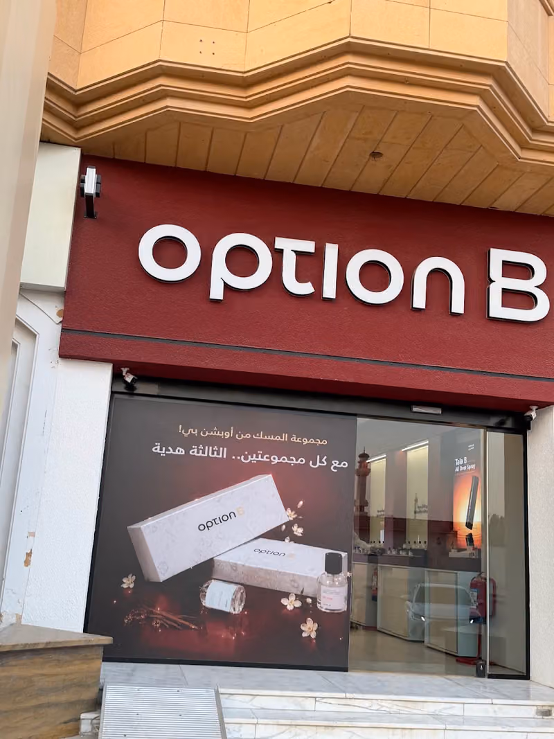 Option B | اوبشن بي