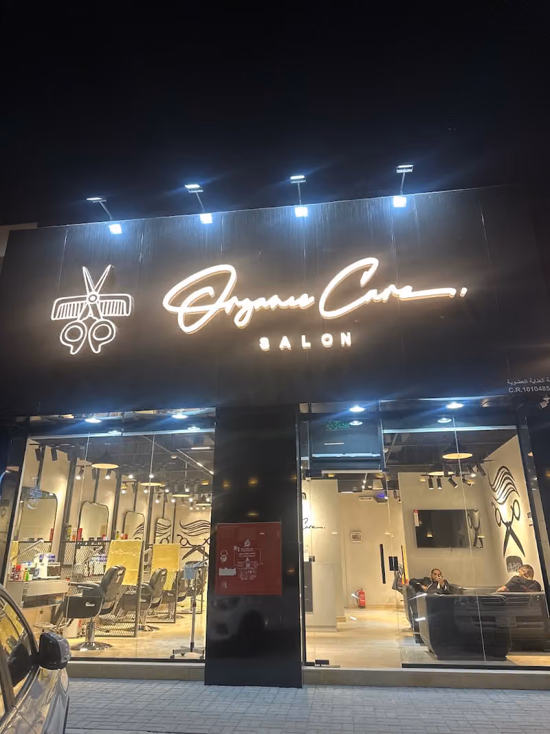 Organic Care Salon صالون العناية العضوية