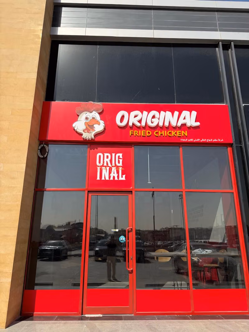 original fried chicken | اورجينال فرايد تشكن