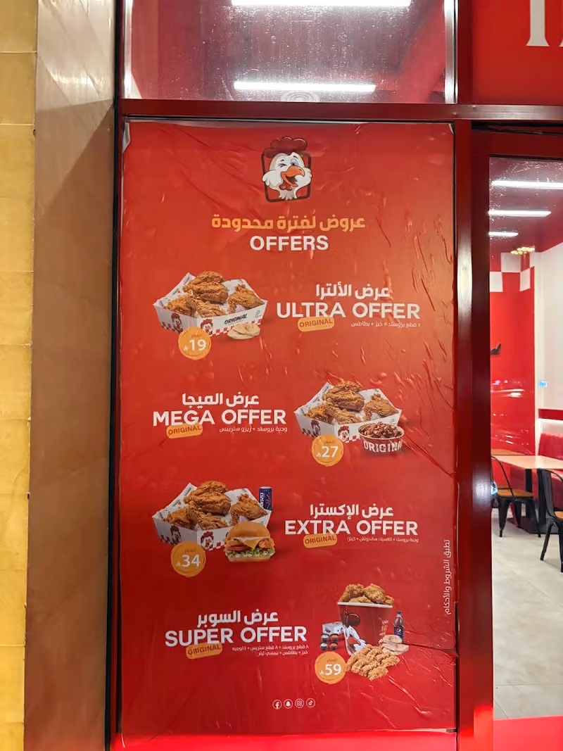 original fried chicken | اورجينال فرايد تشكن