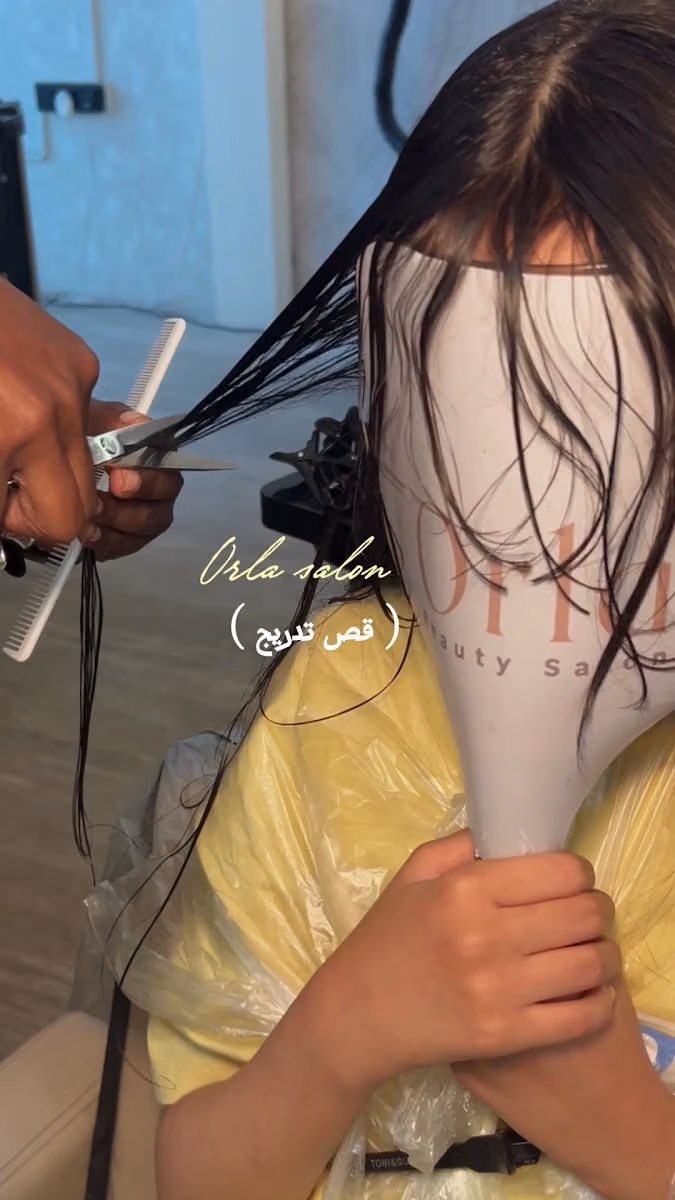 اورلا صالون التجميل