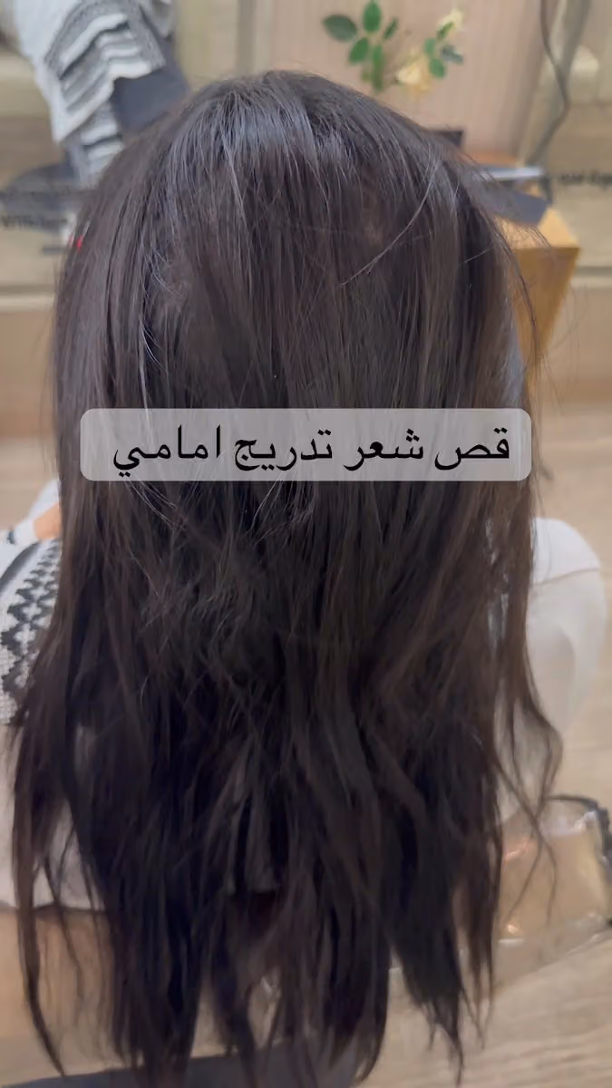 اورلا صالون التجميل