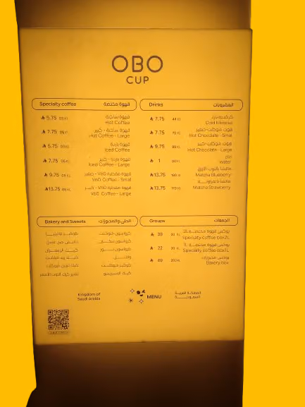 OBO Speciality Coffee | اوبو للقهوة المختصة