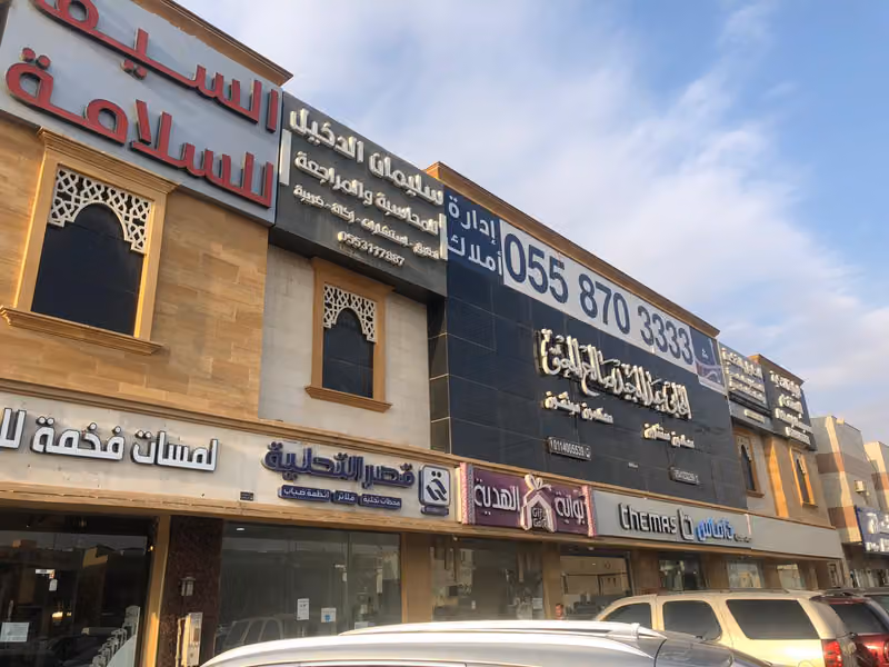 Osos Alenyia For Home Medical Care مركز اسس العناية للرعاية الطبية المنزلية