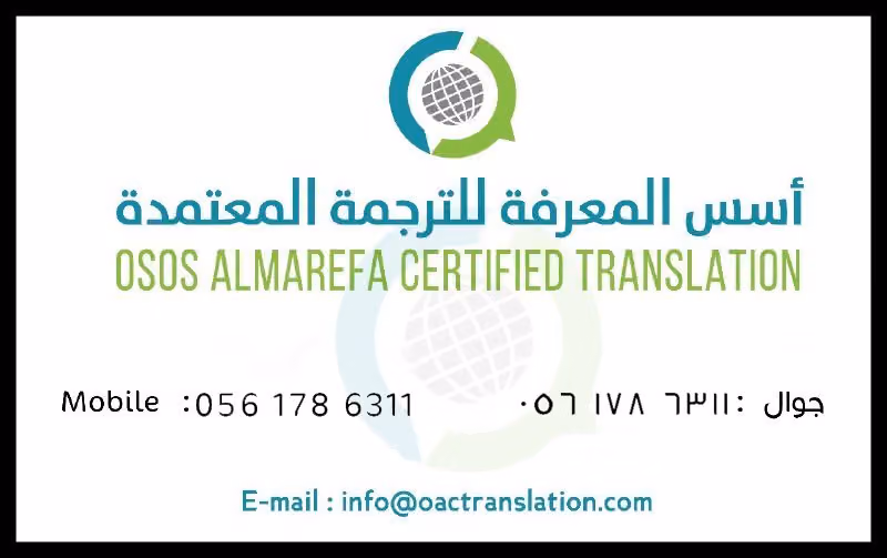 Osos Almarefa Certified Translation