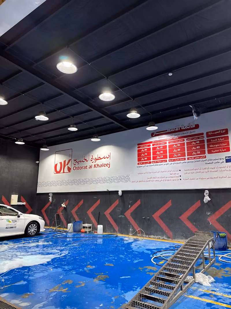 Ostorat Al Khaleej Car Wash
