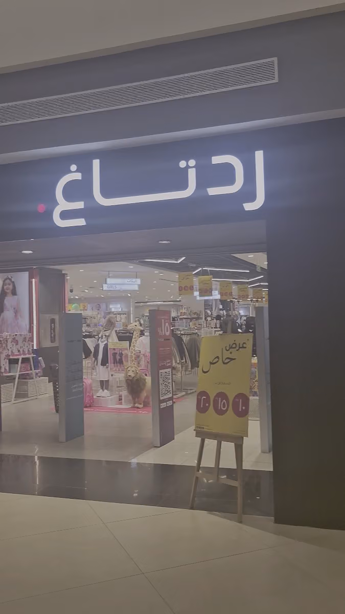 العثيم