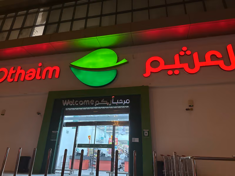 اسواق العثيم | Othaim Markets