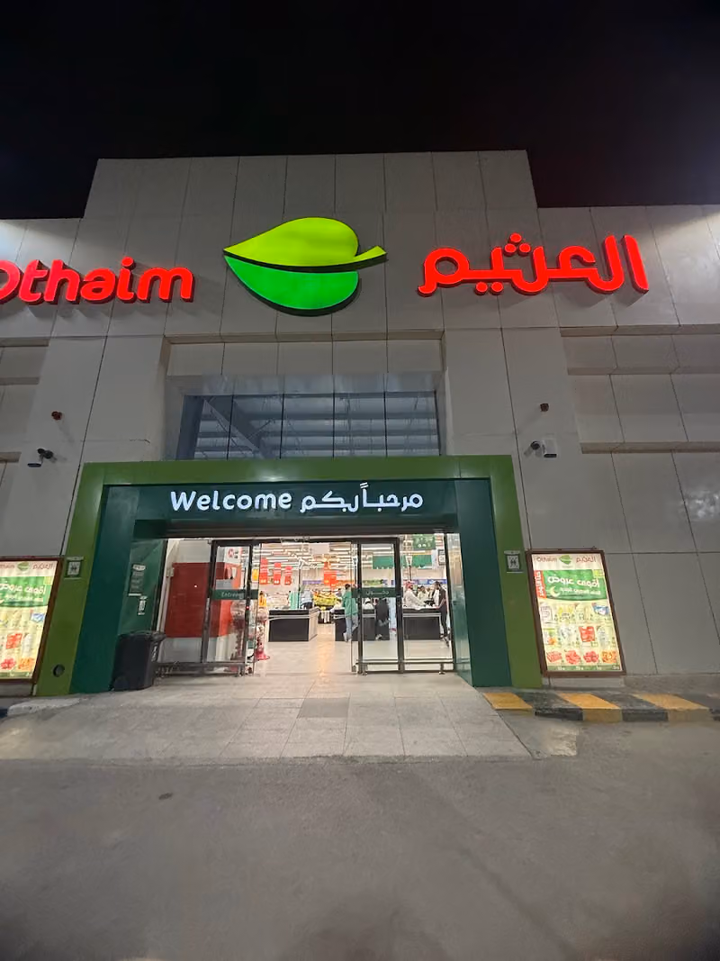 اسواق العثيم | Othaim Markets