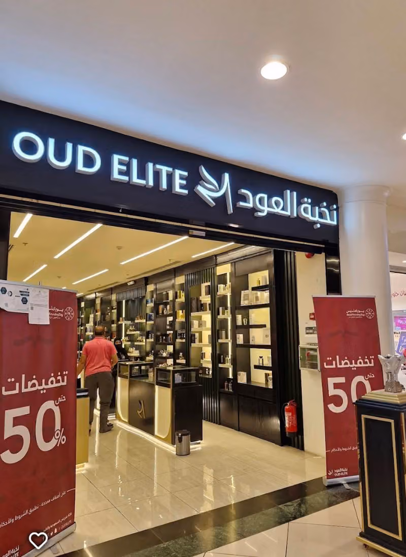 اسواق العثيم | Othaim Markets