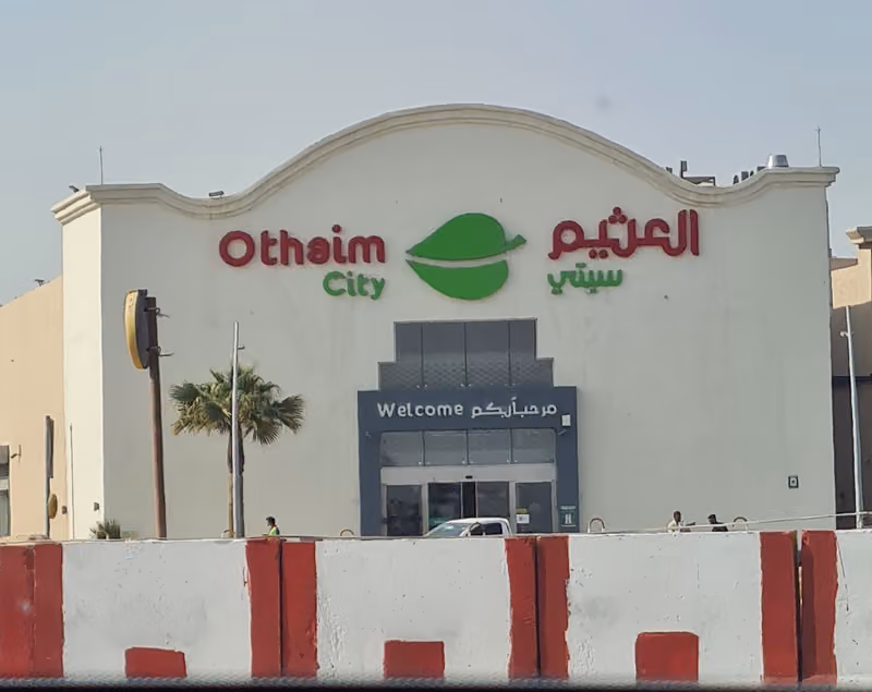 اسواق العثيم (سيتي) | Othaim Markets (city)