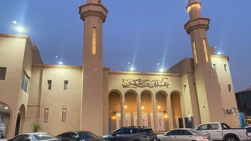 جامع عثمان بن عفان رضي الله عنه