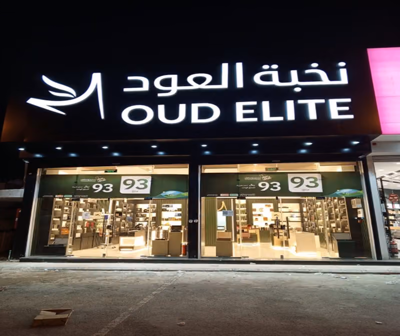 OudElite - نخبة العود 7662