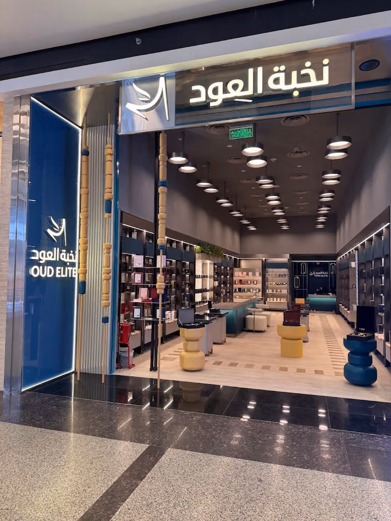 Oudelite - نخبة العود 7764