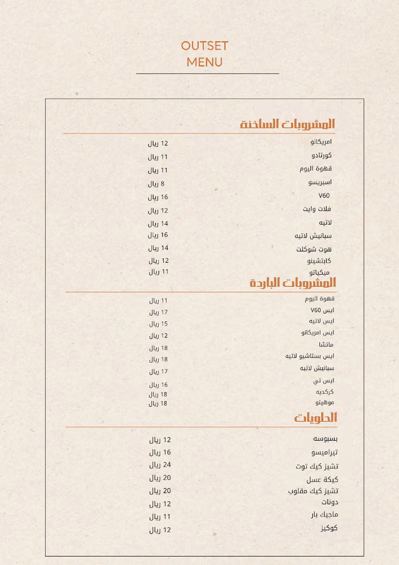 اوتسيت