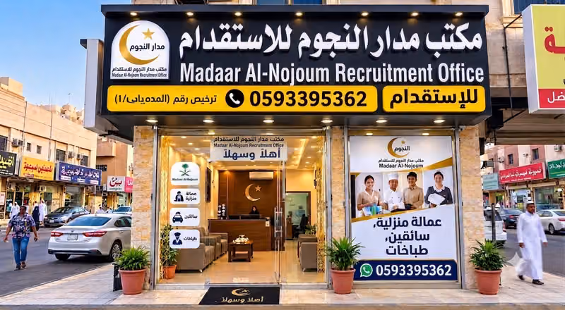 Over Stars Recruitment Office