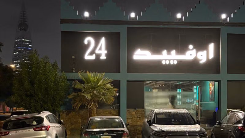 OVID اوفييد لاونج العليا