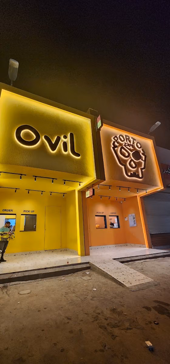 OVIL burger 1 | أوفل برجر الفرع الأول