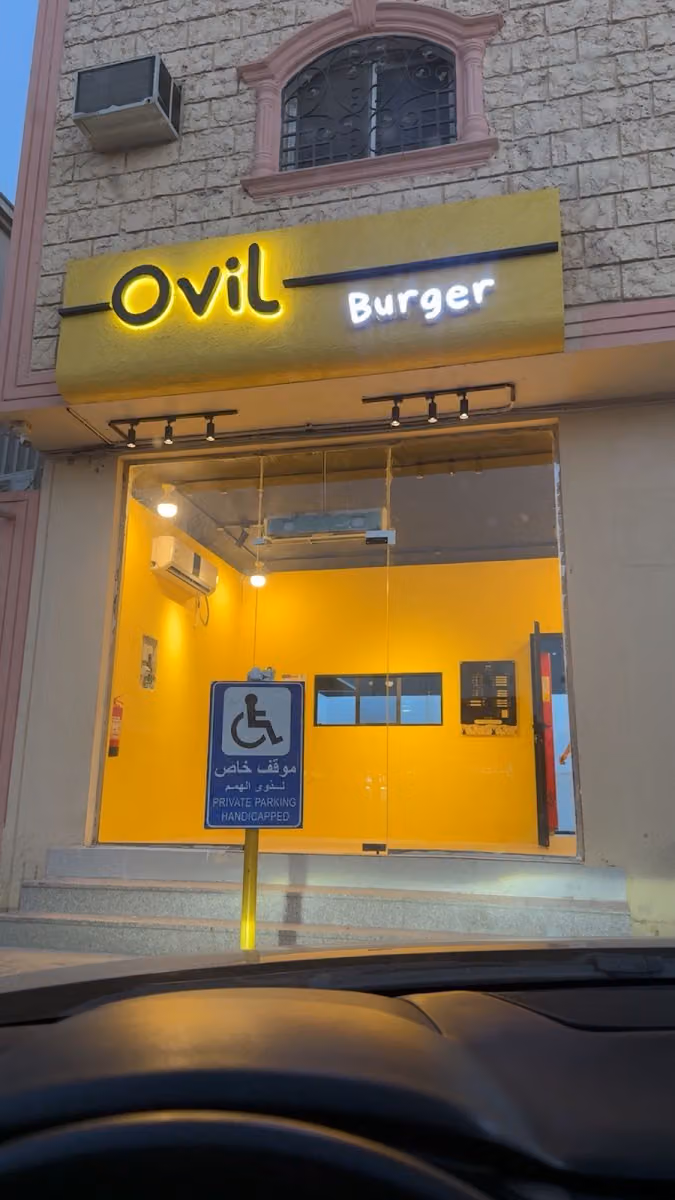 OVIL Burger 8 | أوفل برجر الفرع الثامن