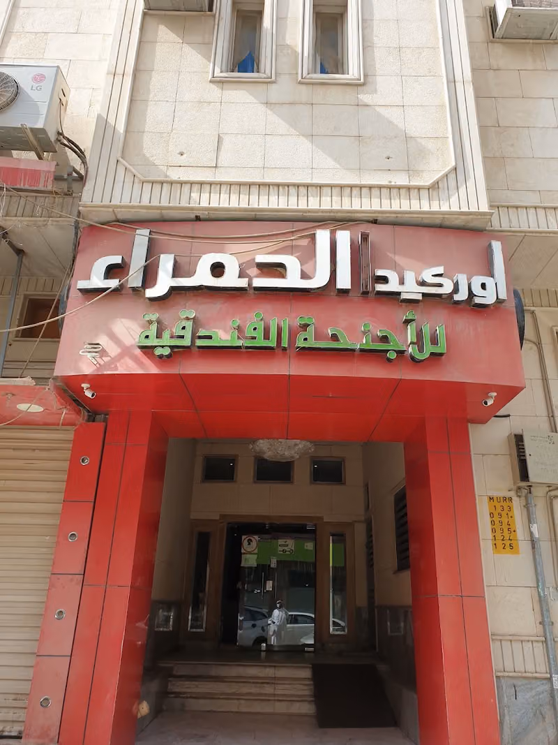 OYO 165 Orchida Al Hamra
