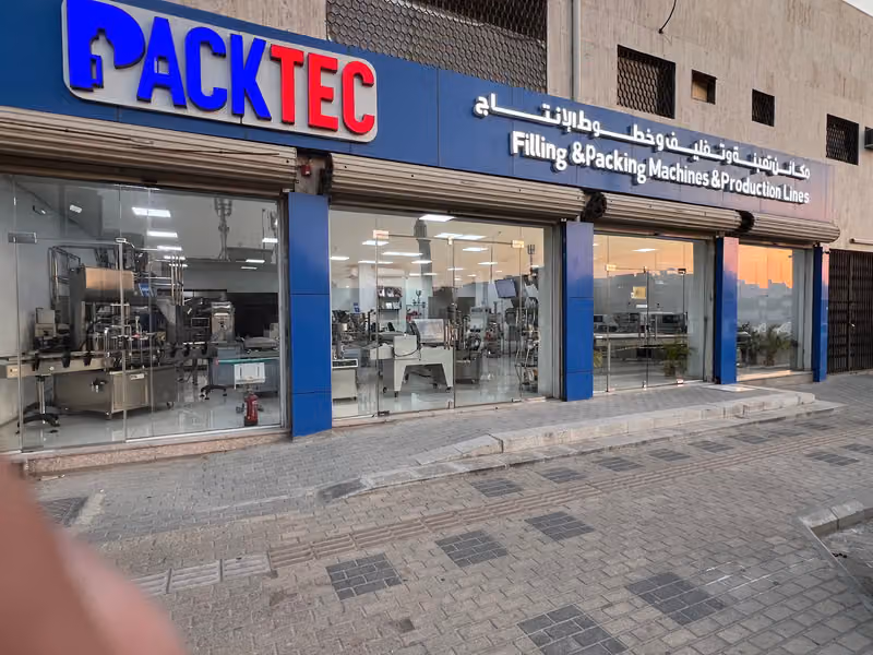 PACKTECباك تك ماكينات تعبئة وتغليف بن باز