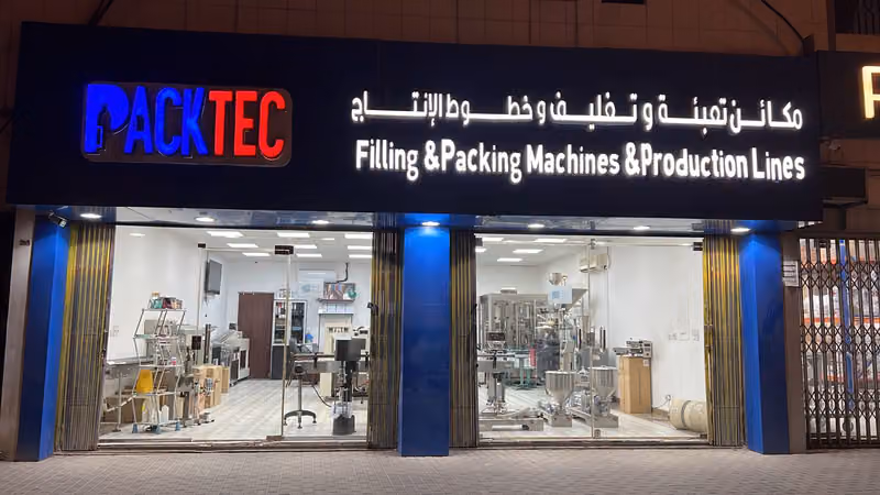 PACKTECباك تك ماكينات تعبئة وتغليف بن باز