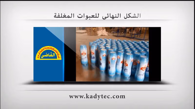 PACKTECباك تك ماكينات تعبئة وتغليف بن باز